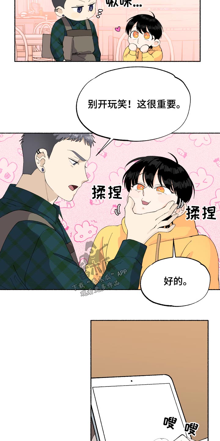 脆脆的恶魔漫画画涯漫画,第44章：请吃饭2图