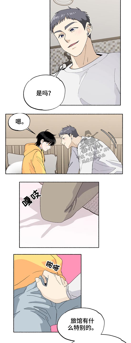 软软的恶魔图片漫画,第46章：我的名字2图