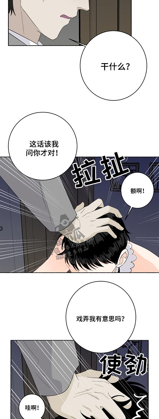 脆脆的黄瓜漫画,第52章：晕倒1图