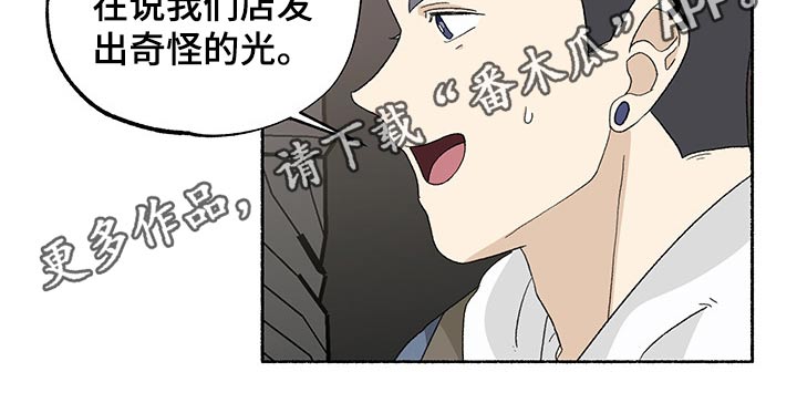 脆脆的意思漫画,第27章：感谢2图