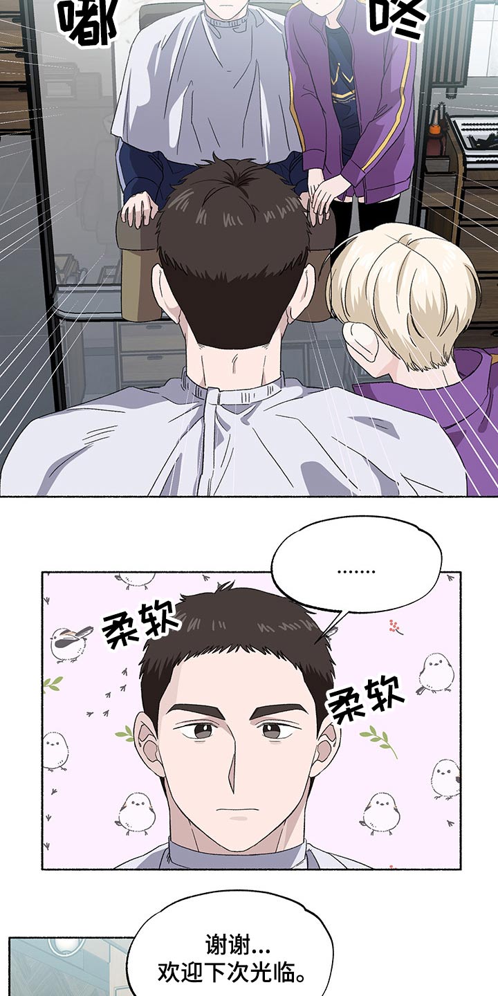 脆脆的英文漫画,第36章：好久不见2图