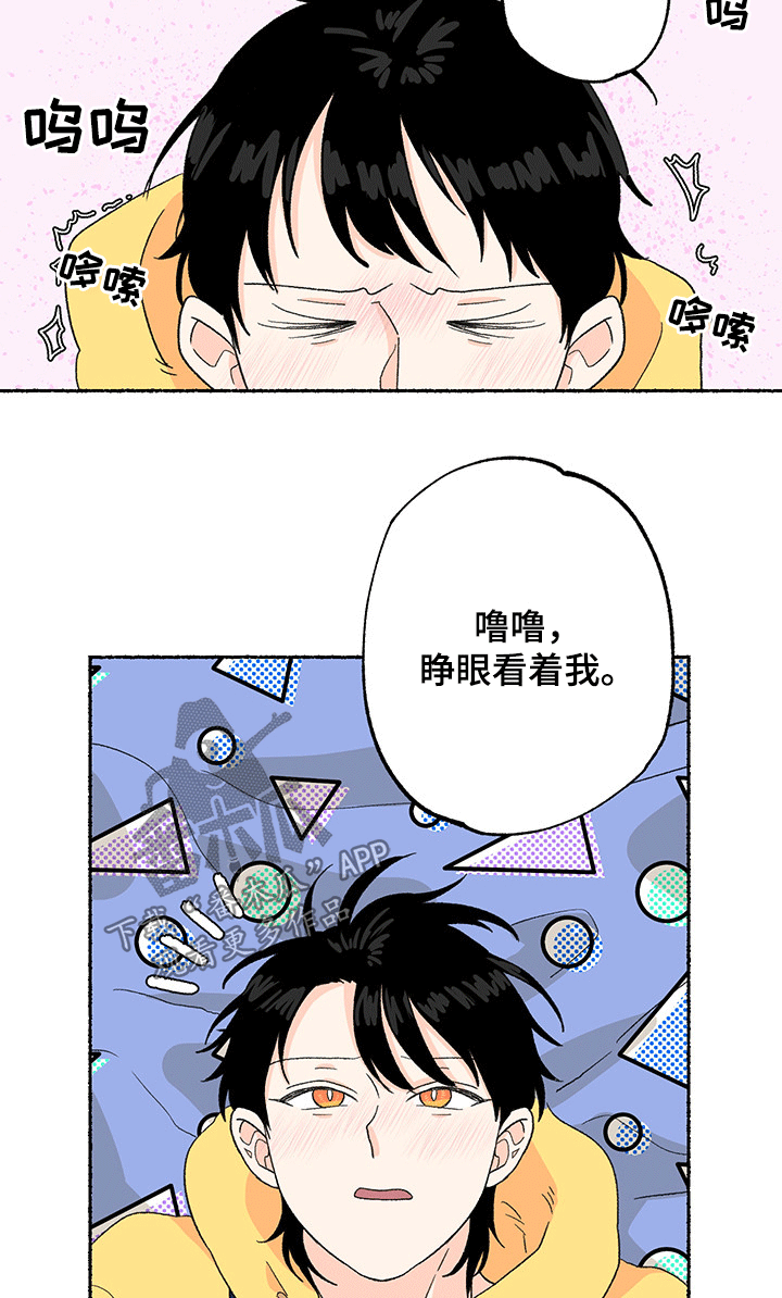 脆脆的炸鸡漫画,第24章：开心1图