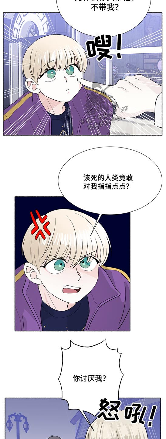 脆脆的萝卜腌制方法漫画,第62章：发光1图