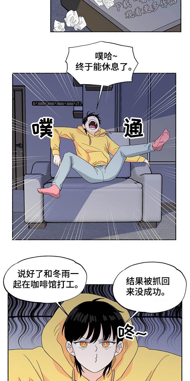 脆脆的恶魔漫画,第38章：回来了2图