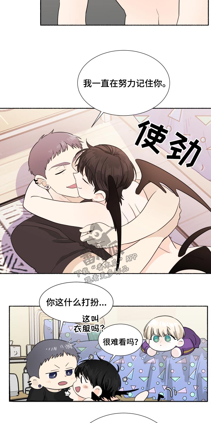 脆脆恶魔小说漫画,第66章：最好的安排【完结】1图