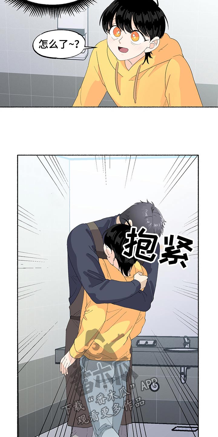 脆脆的土豆饼的做法漫画,第42章：味道1图