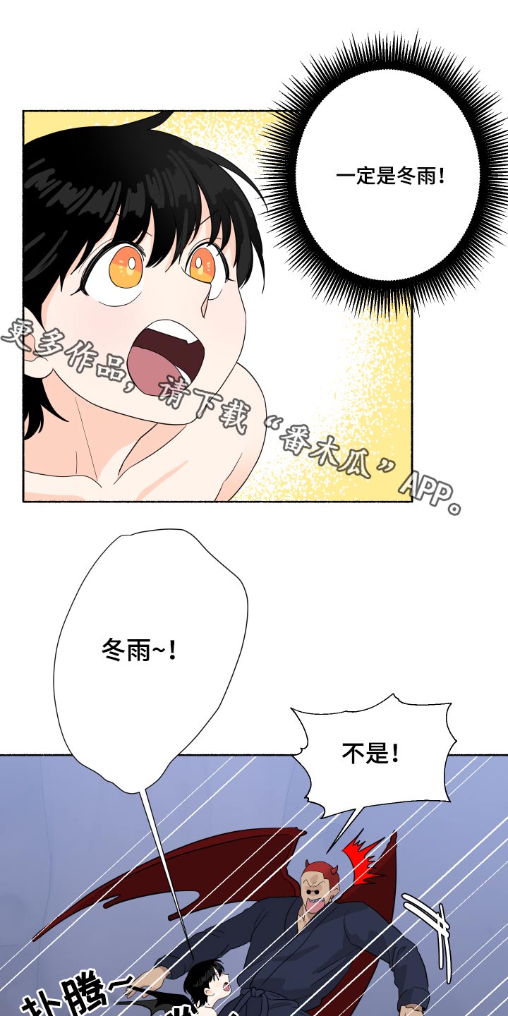 脆脆的恶魔漫画,第65章：回来啦1图