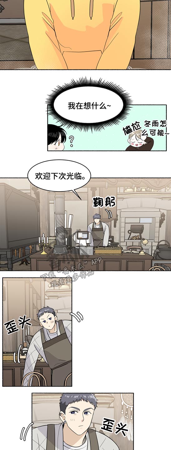 脆脆恶魔小说漫画,第48章：画画2图