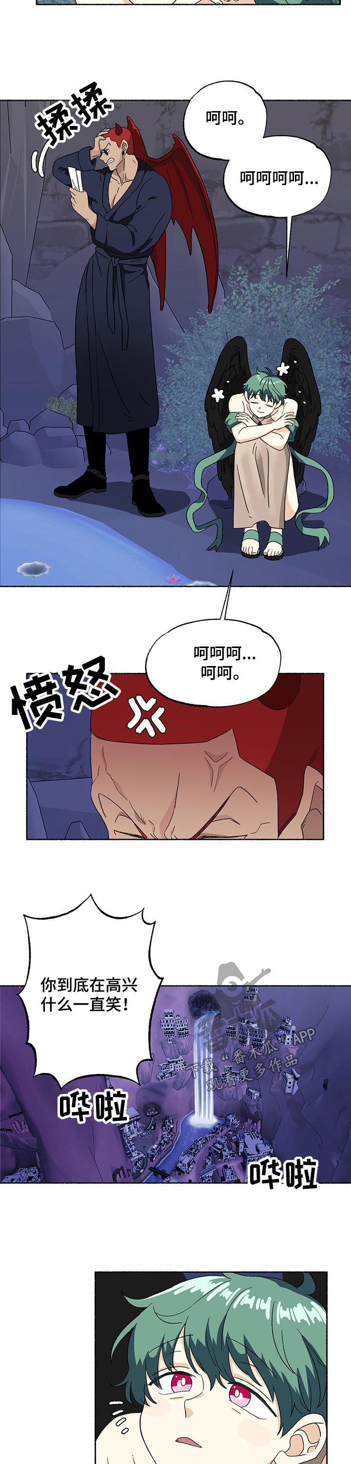 脆脆的咀嚼声韩国小哥漫画,第28章：寻找2图