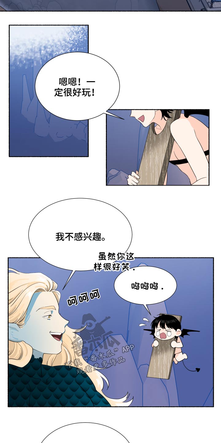 脆脆的荷包蛋作品漫画,第63章：还没结束2图