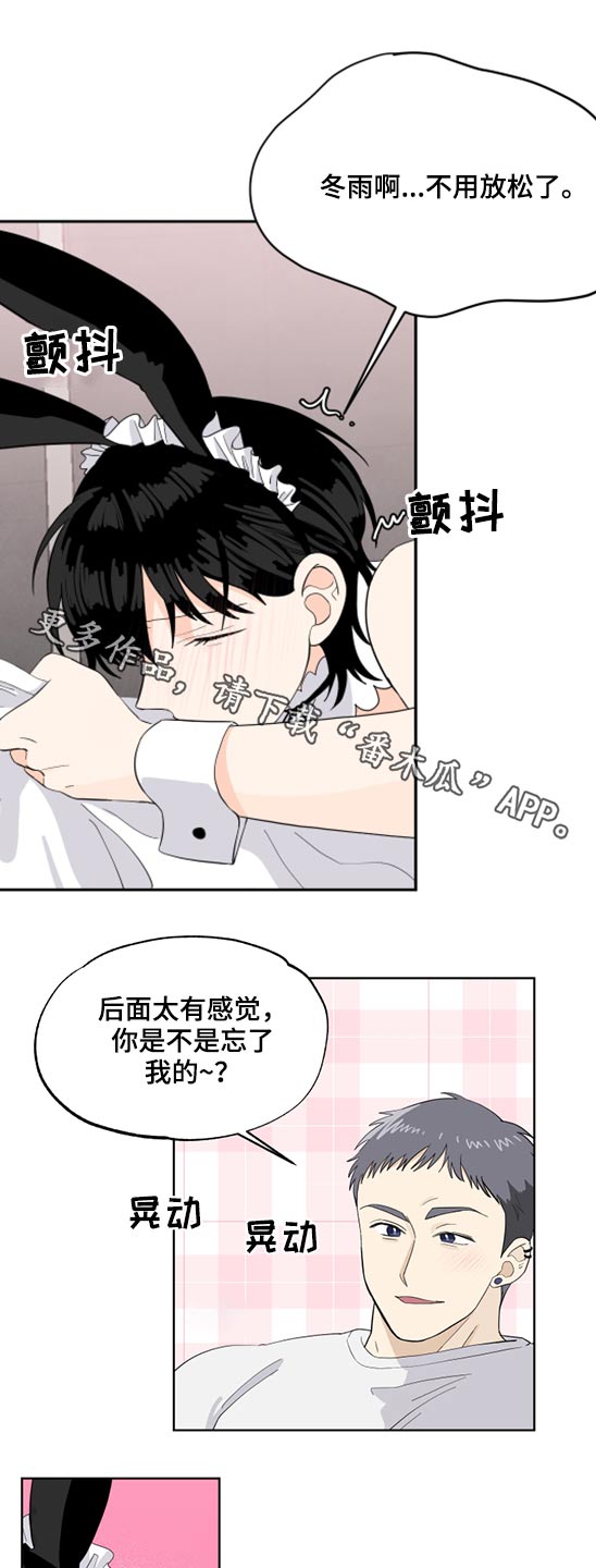 脆脆的恶魔漫画,第47章：再来一次1图