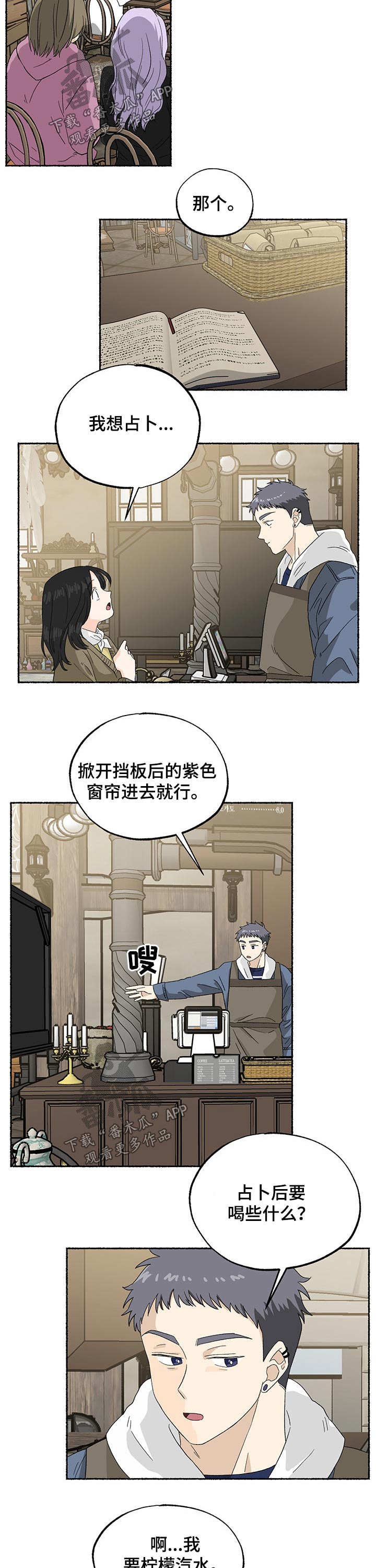 脆脆的糖果漫画,第26章：梦魇1图