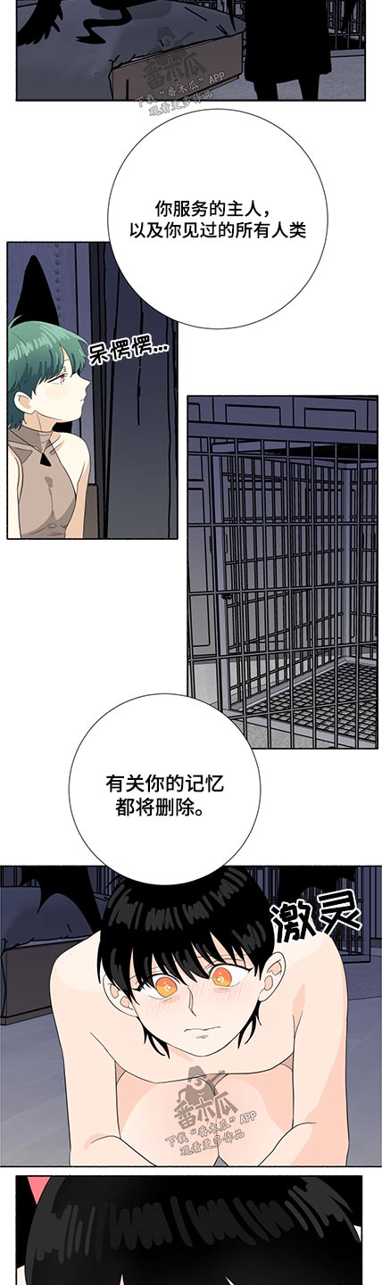 脆脆的意思漫画,第59章：惩罚1图