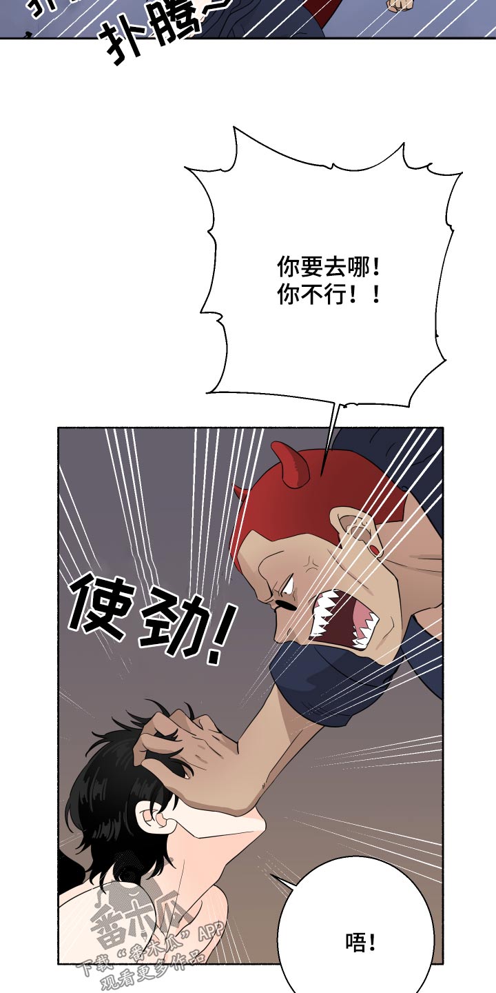 脆脆的恶魔漫画,第65章：回来啦2图