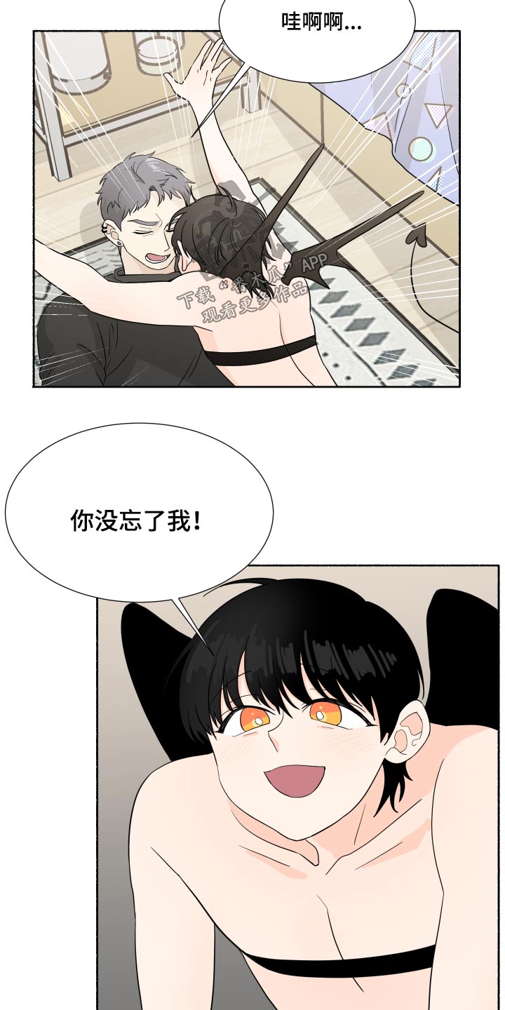 脆脆恶魔小说漫画,第66章：最好的安排【完结】2图