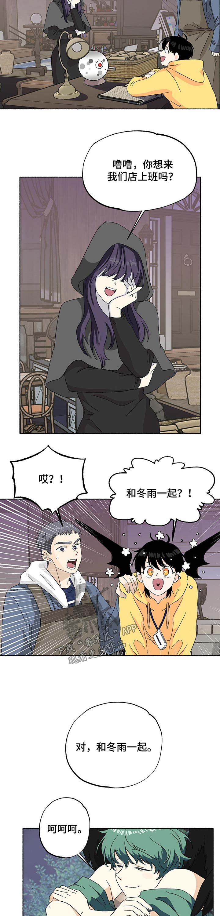 脆脆的咀嚼声韩国小哥漫画,第28章：寻找1图