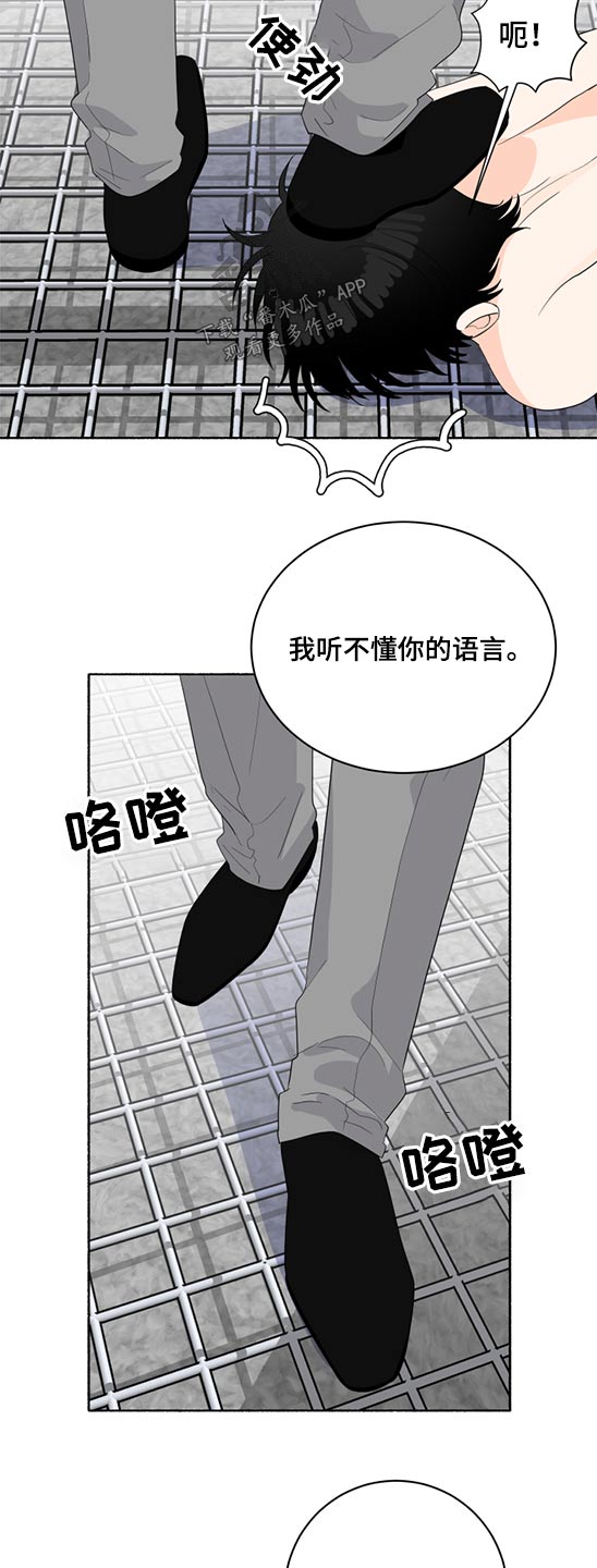 呆萌的恶魔漫画,第53章：惩罚1图