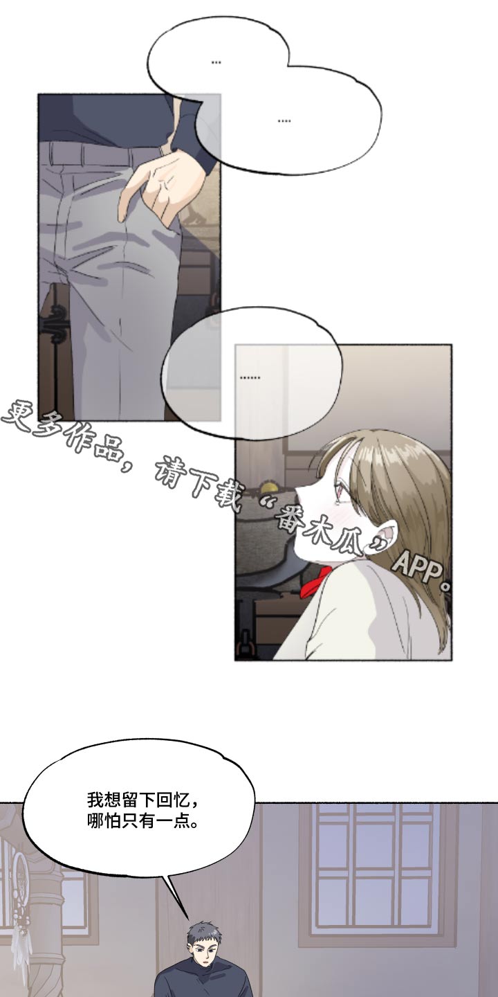 脆脆的甜笔趣阁漫画,第43章：画画1图