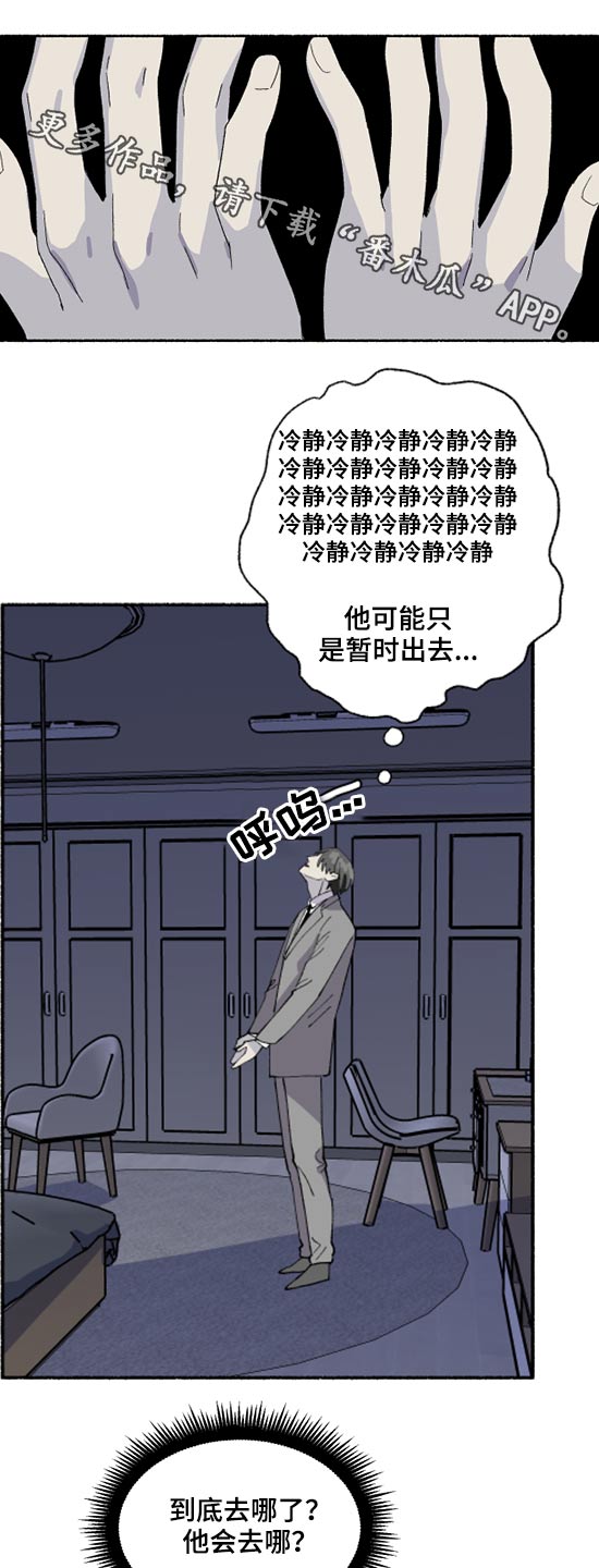 脆脆的恶魔漫画,第46章：我的名字1图