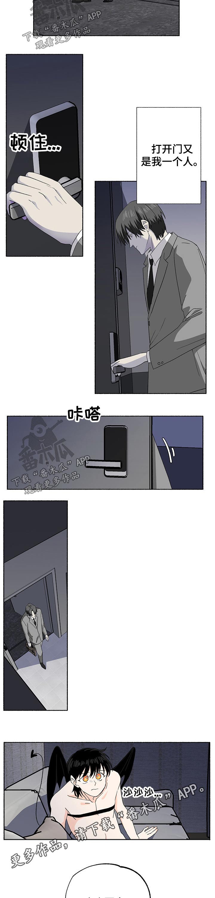 脆脆薯条漫画,第30章：欢迎回家1图