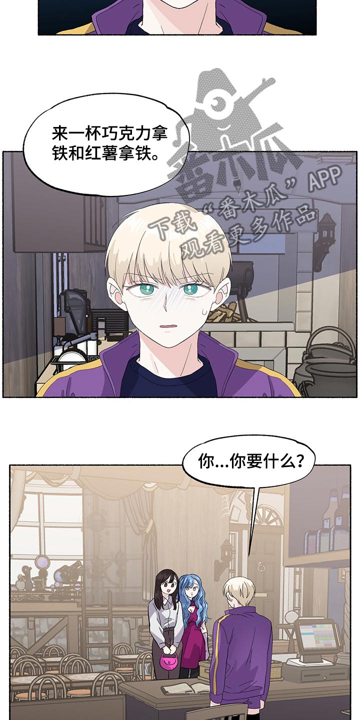 脆脆的鱼叫什么漫画,第40章：期待2图