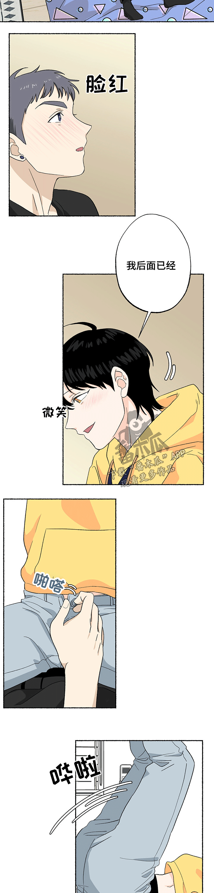 脆脆的英文漫画,第23章：主动1图