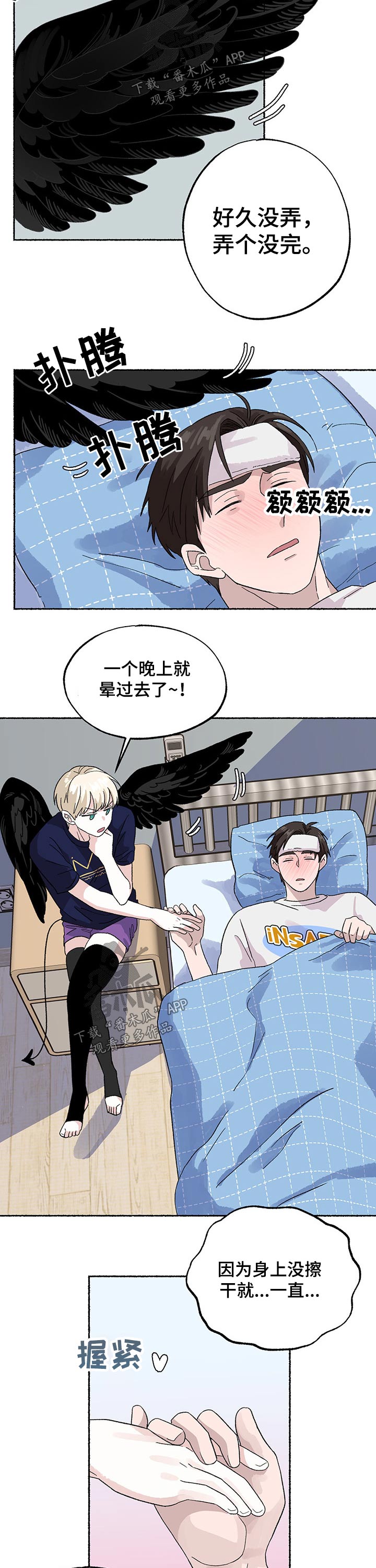 小说脆脆的甜全文免费阅读漫画,第22章：服役1图