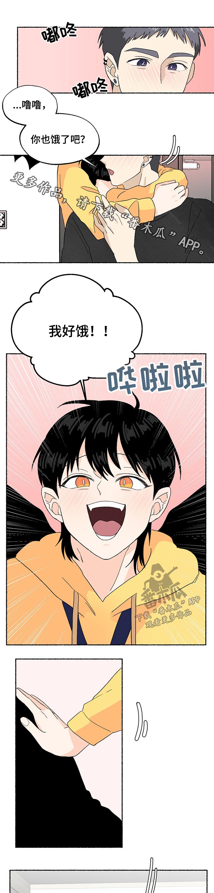 脆脆的恶魔漫画画涯漫画,第22章：服役1图