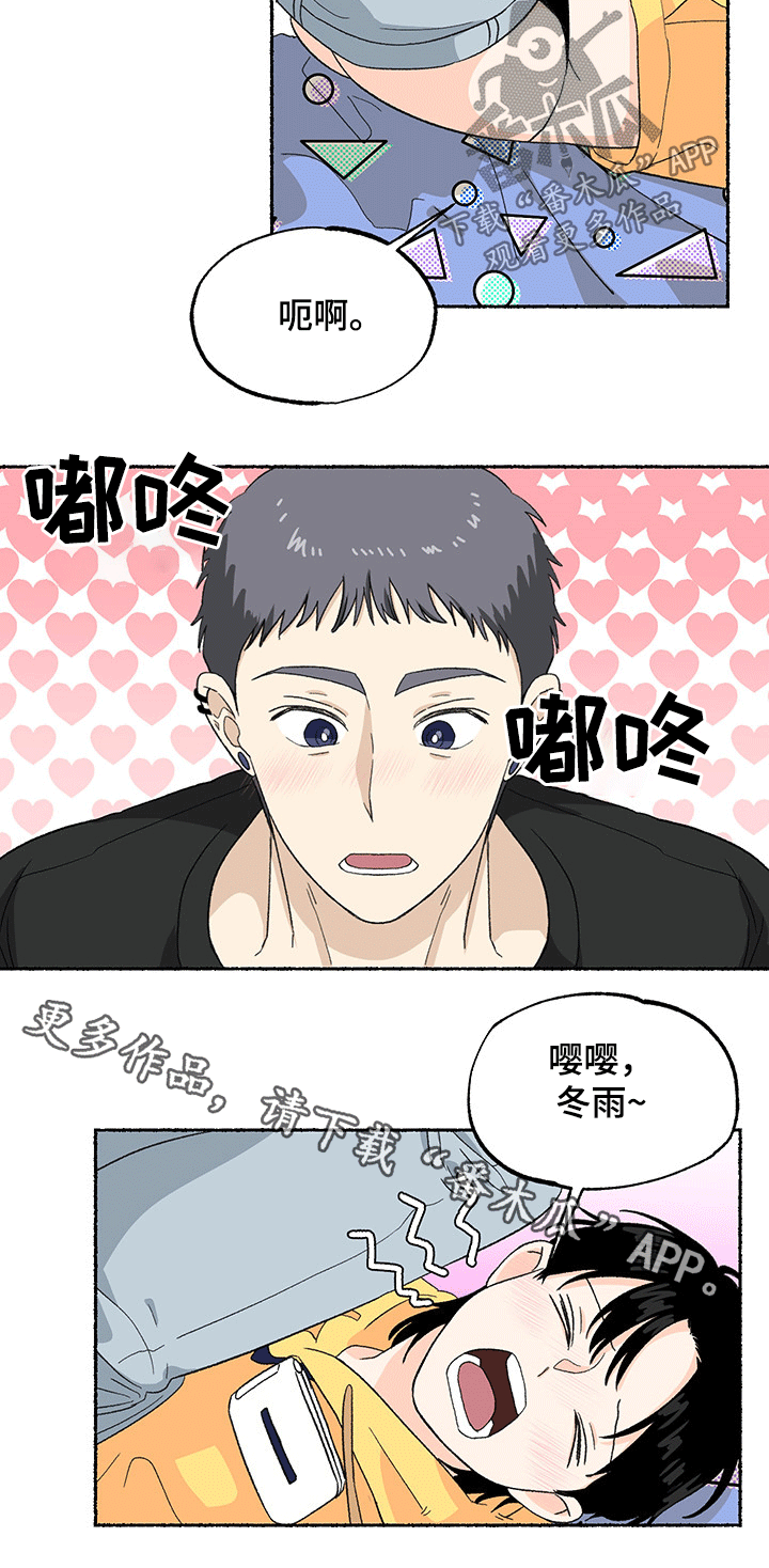 脆脆的英文漫画,第23章：主动2图