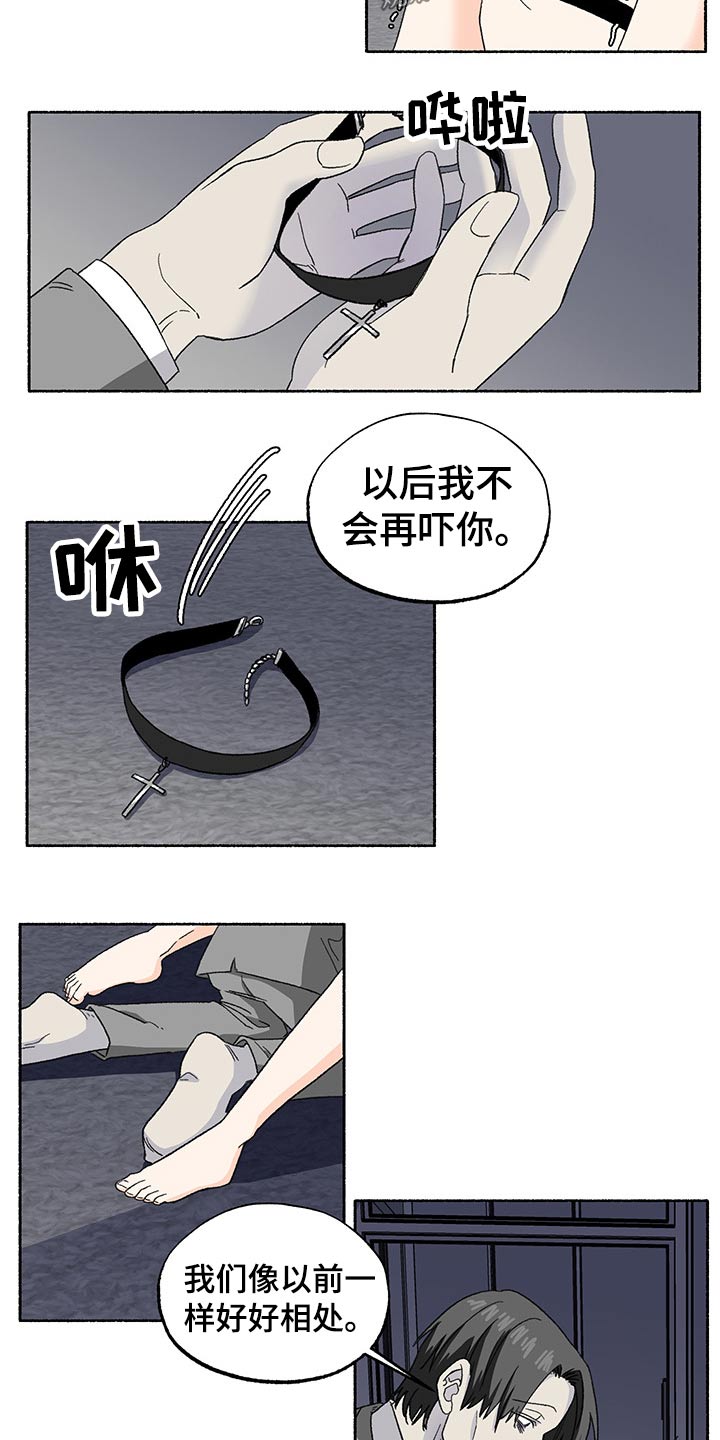 脆脆的英文漫画,第32章：见面1图