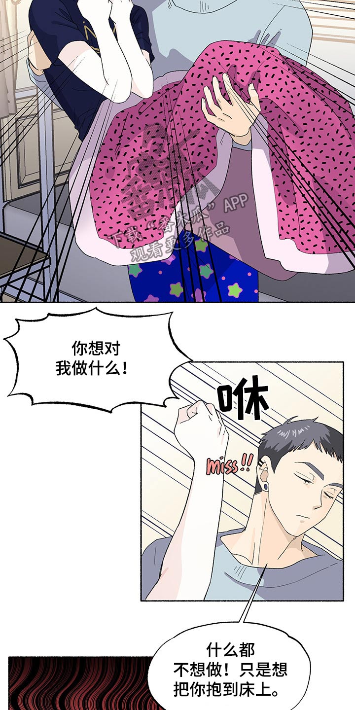 脆脆的木耳是什么品种漫画,第39章：见面2图