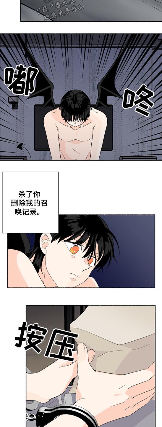 脆脆的英文漫画,第57章：挣脱1图