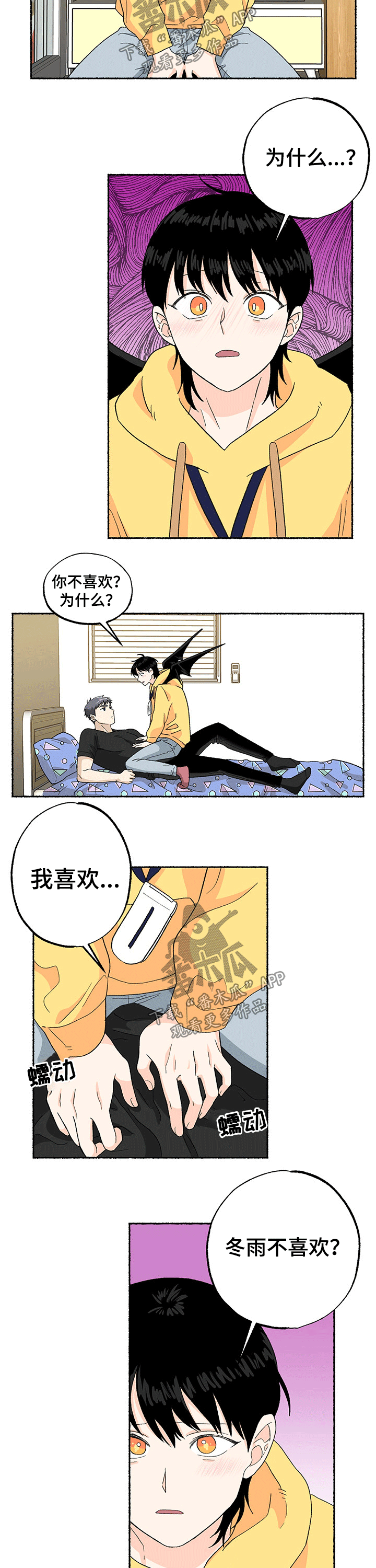 脆脆的土豆饼的做法漫画,第23章：主动2图