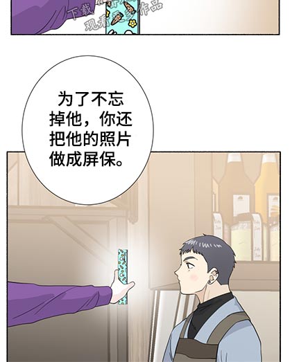 脆脆的饼漫画,第60章：不记得2图