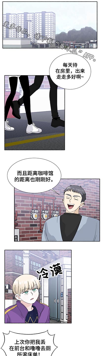 脆脆的一根管子一样的零食漫画,第60章：不记得1图