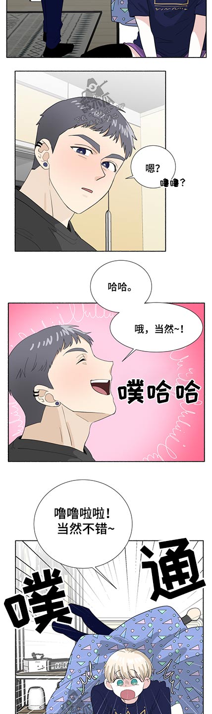 脆脆的菜漫画,第59章：惩罚2图