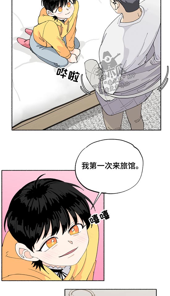 软软的恶魔图片漫画,第46章：我的名字1图