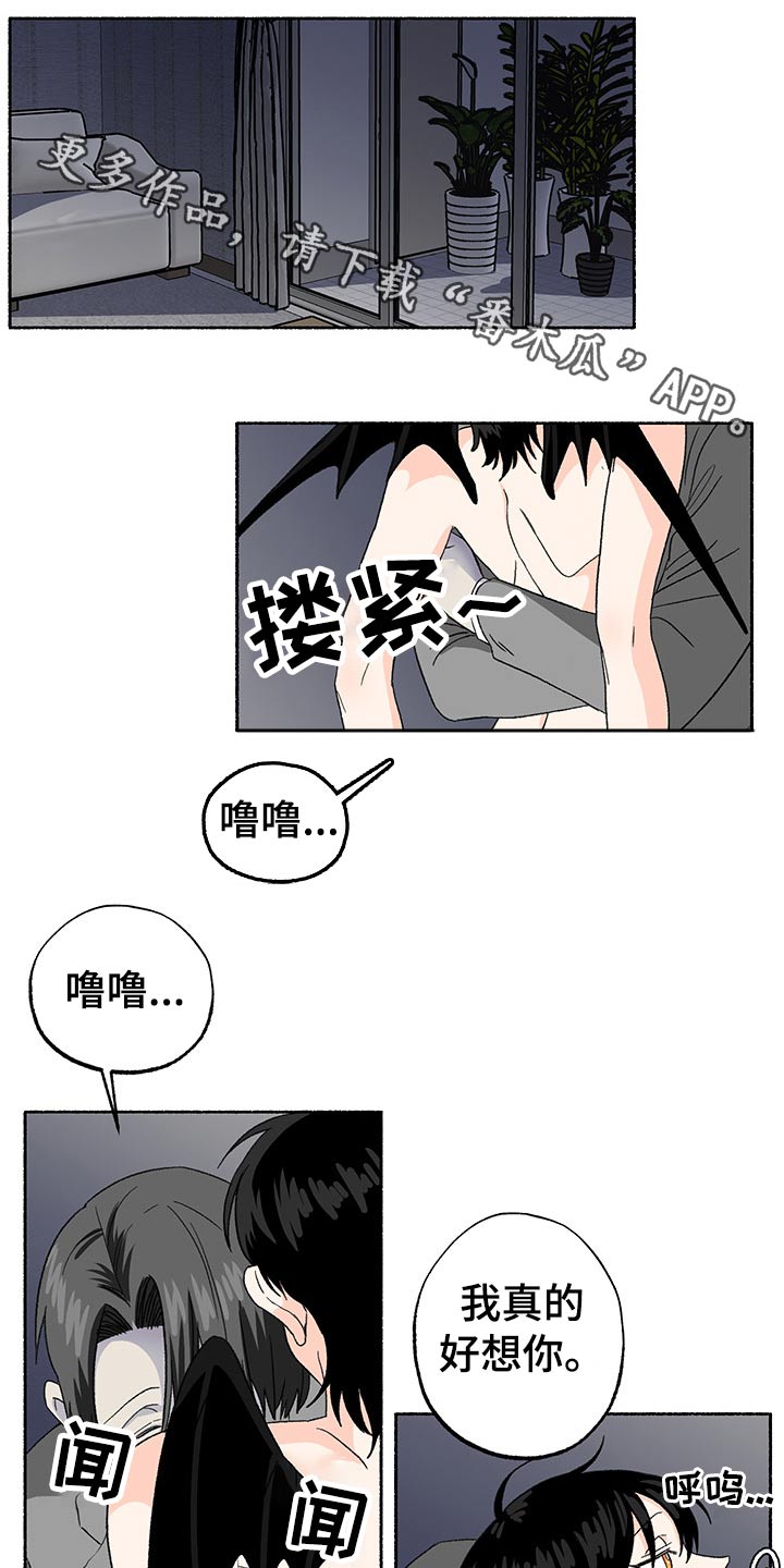 脆脆的恶魔漫画,第31章：挣扎1图