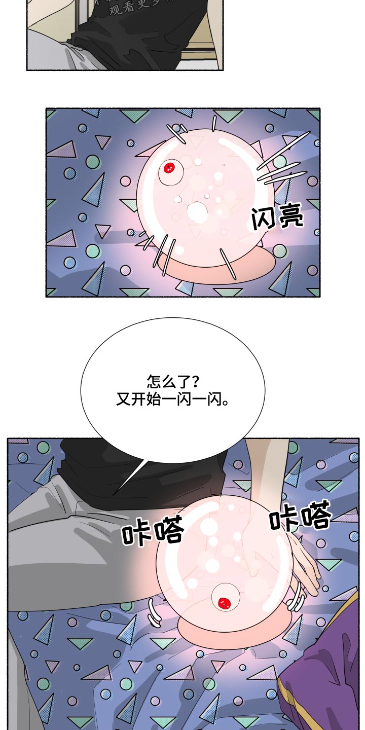 脆脆恶魔小说漫画,第64章：福星1图