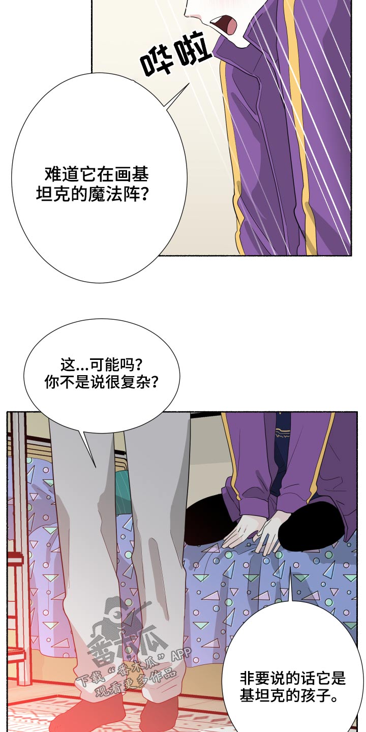 脆脆的萝卜腌制方法漫画,第64章：福星2图