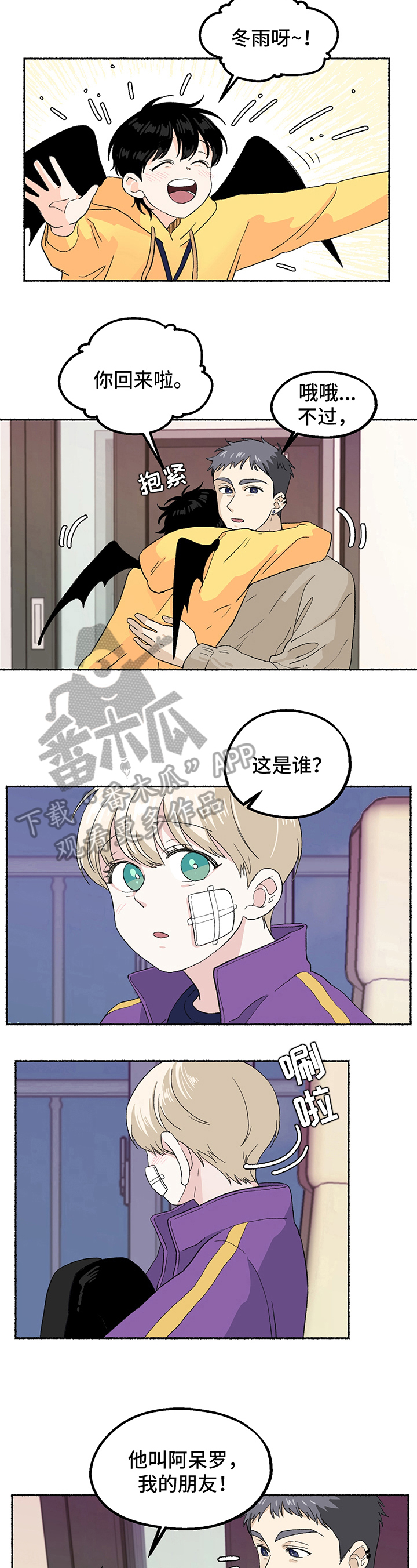 小说脆脆的甜全文免费阅读漫画,第10章：饿了1图