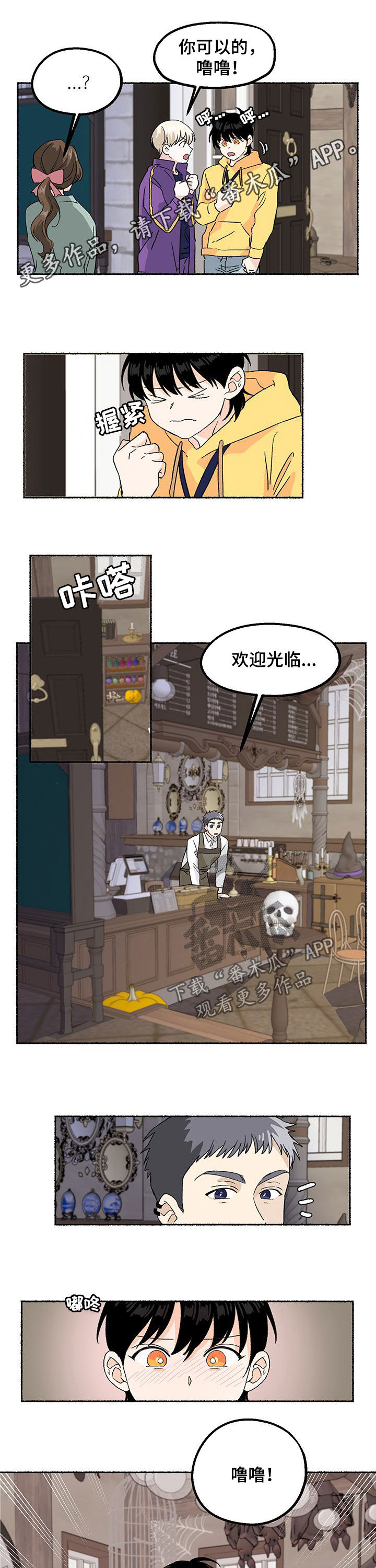 脆脆的荷包蛋作品漫画,第15章：欲情故纵1图