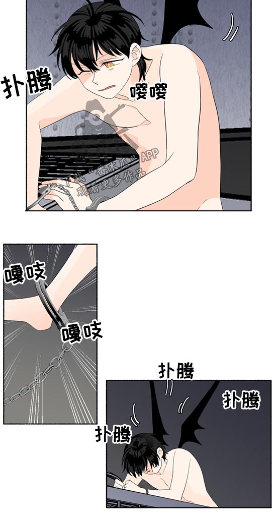 脆脆的甜笔趣阁漫画,第57章：挣脱2图