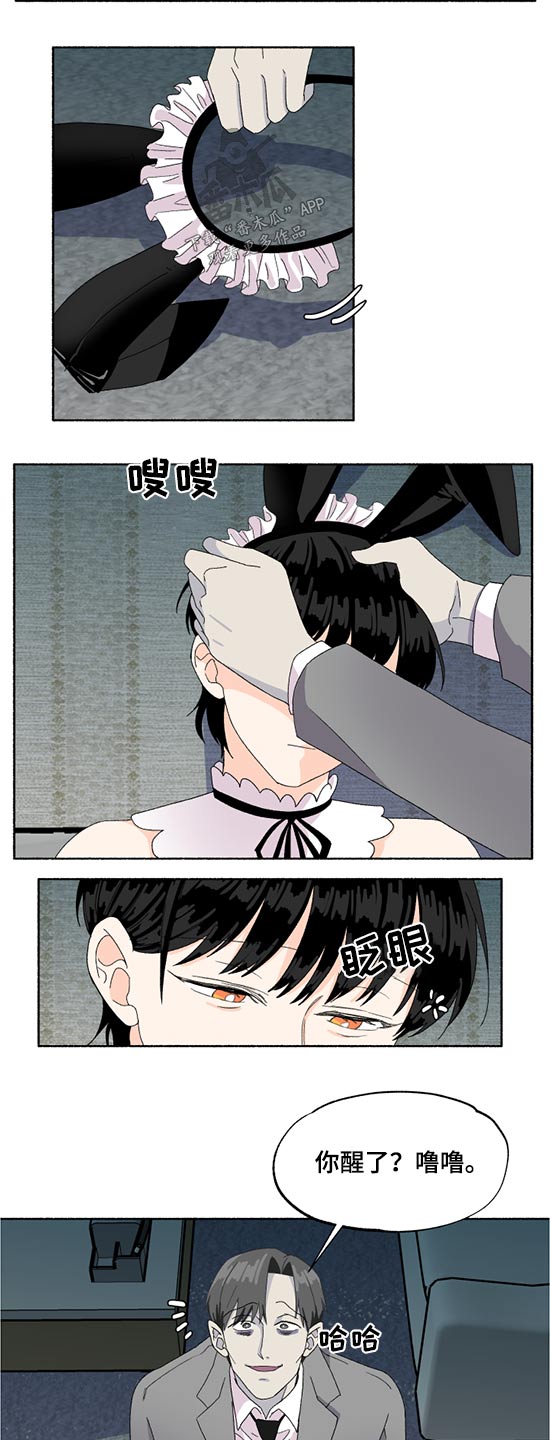 脆脆薯条漫画,第45章：半天假2图