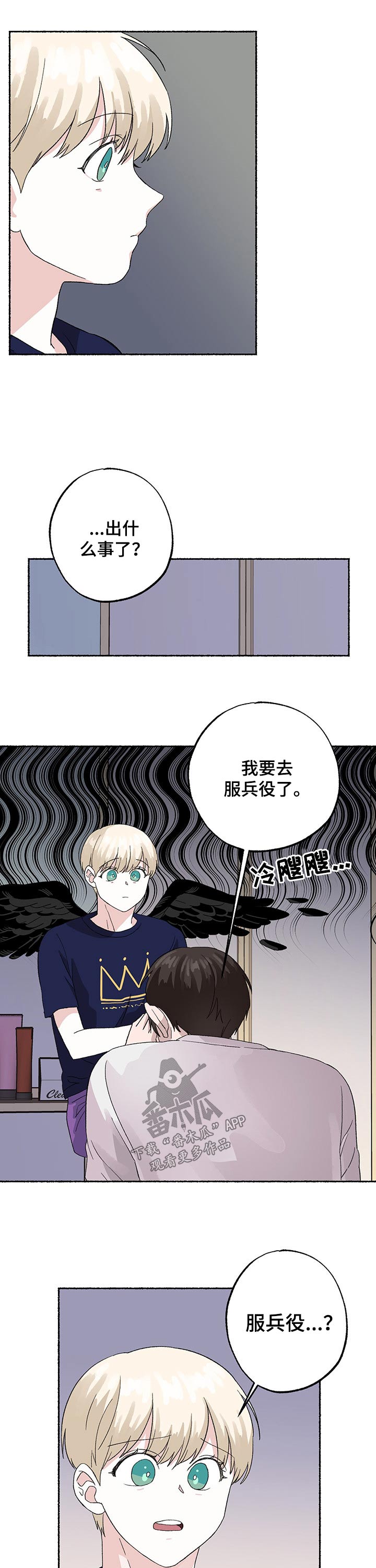 呆萌的恶魔漫画,第22章：服役1图