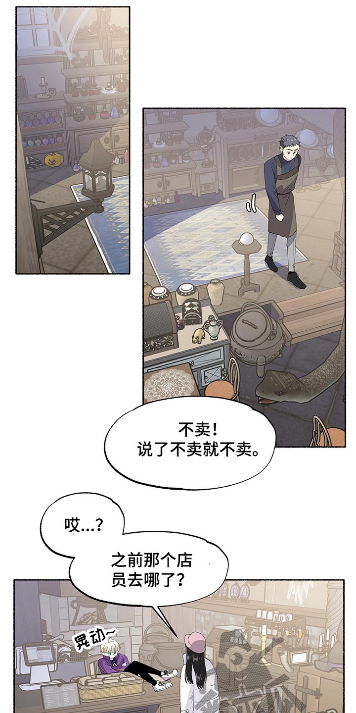 脆脆的土豆饼的做法漫画,第42章：味道2图