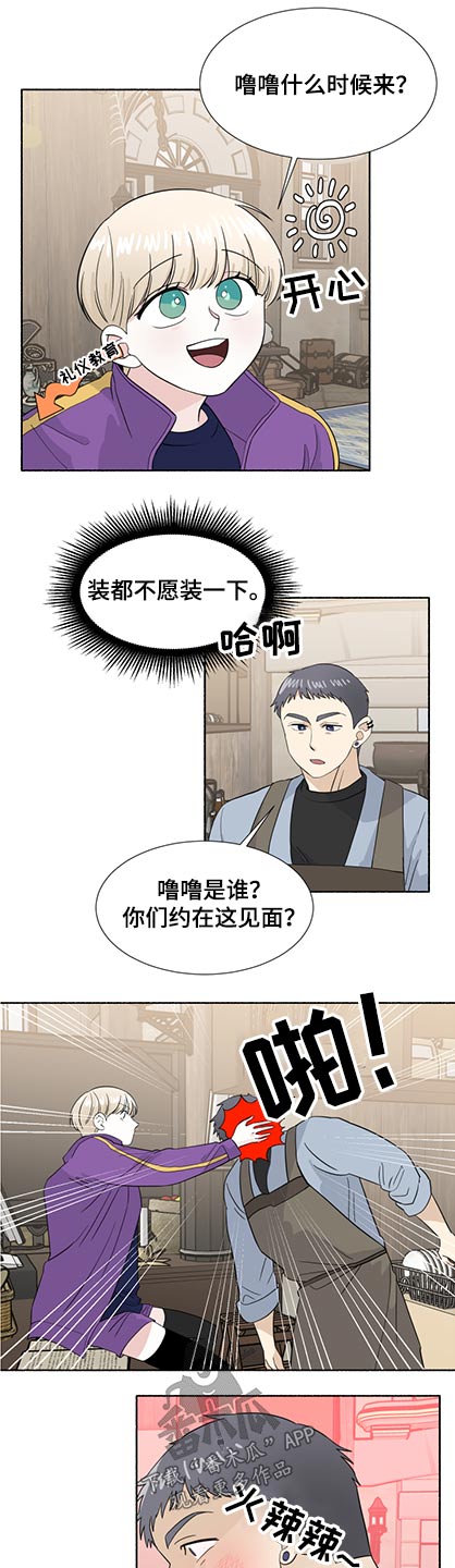 脆脆的饼漫画,第60章：不记得2图