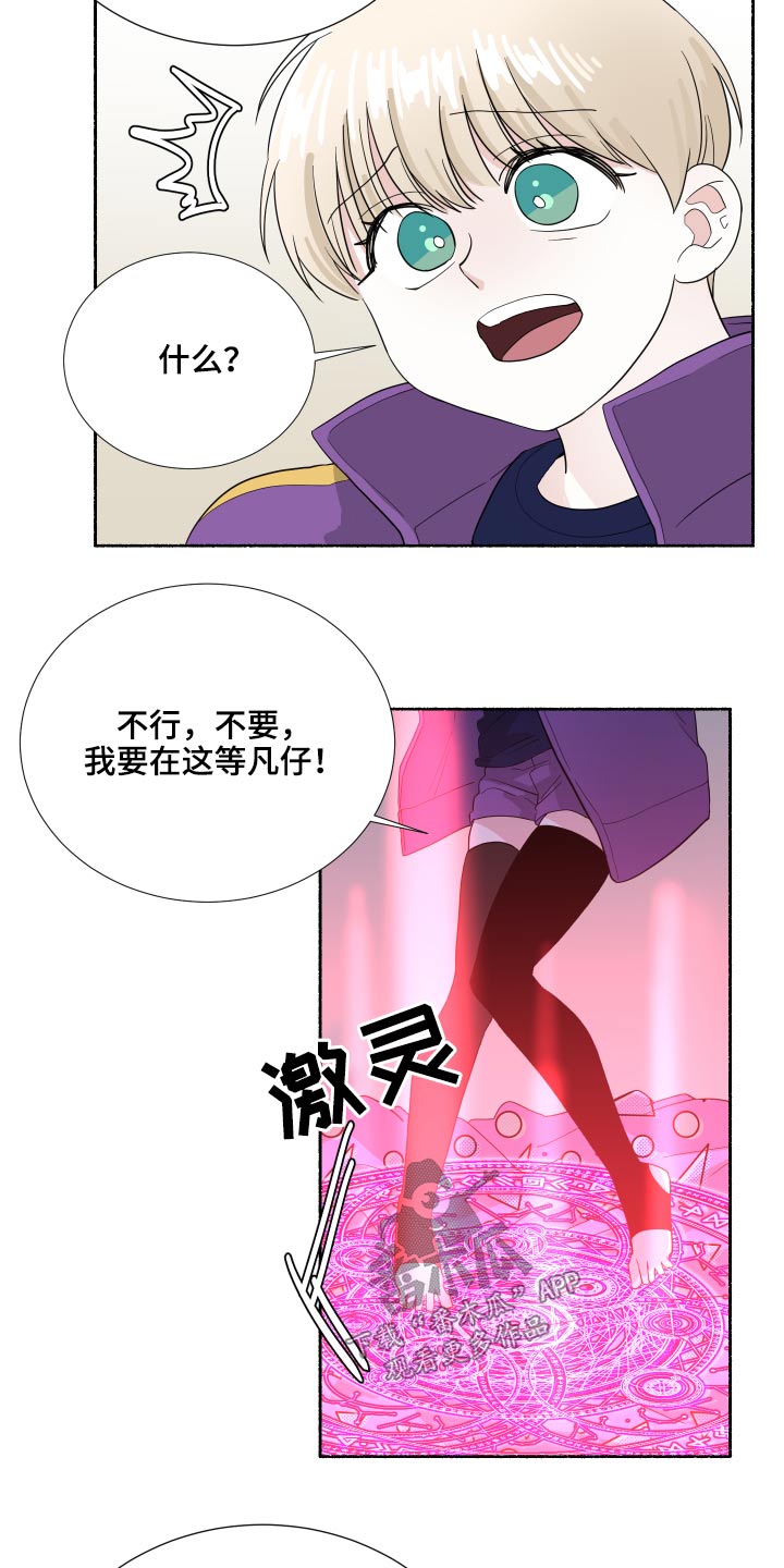 脆脆的咀嚼声韩国小哥漫画,第66章：最好的安排【完结】1图