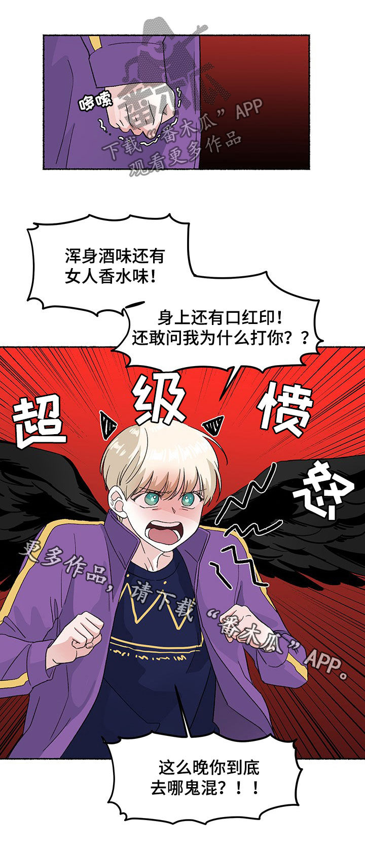 脆脆的恶魔漫画,第17章：唇印1图