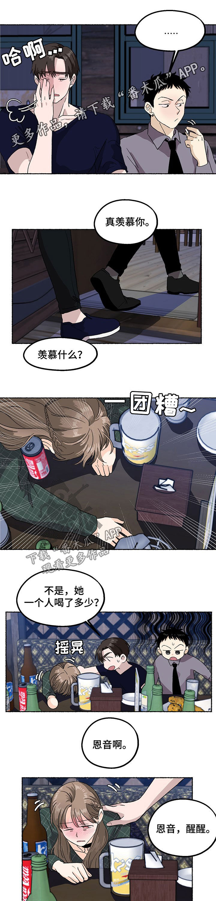 脆脆的恶魔漫画,第17章：唇印1图